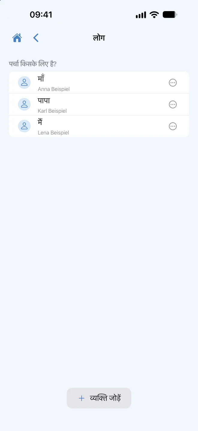 पर्चे के अनुरोध के लिए व्यक्ति का चयन।